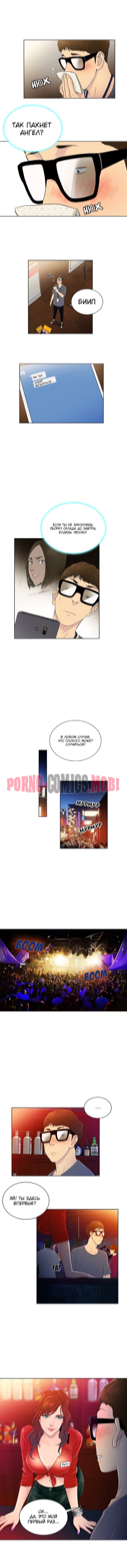 Порно Комикс Стойкий парень смотреть бесплатно онлайн