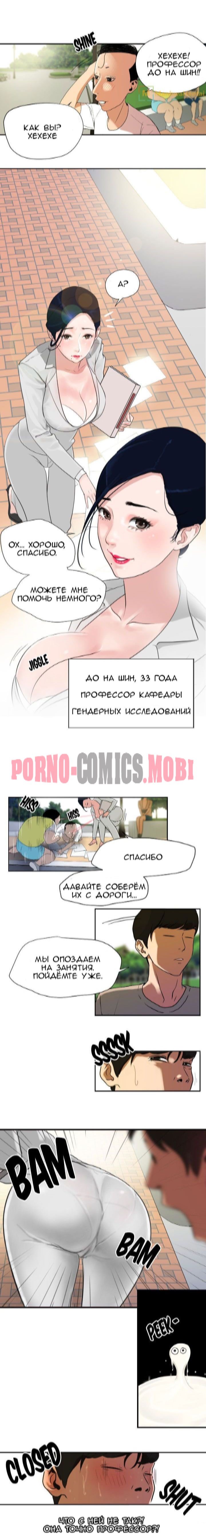 Порно Комикс Молниеотвод Часть 1-2 смотреть бесплатно онлайн