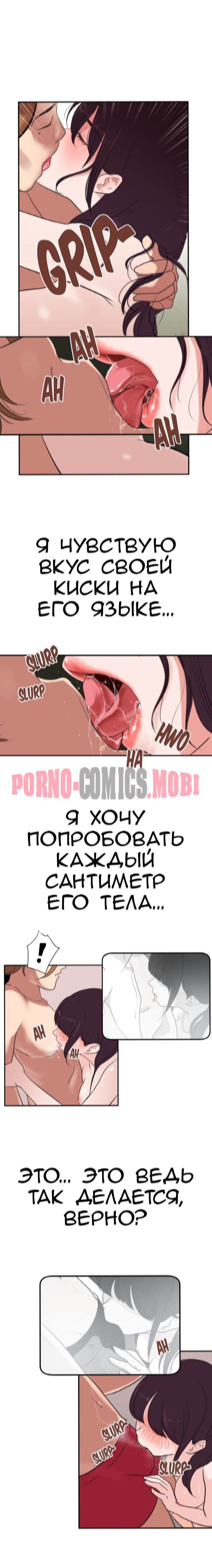 Порно Комикс Молниеотвод Часть 1-2 смотреть бесплатно онлайн