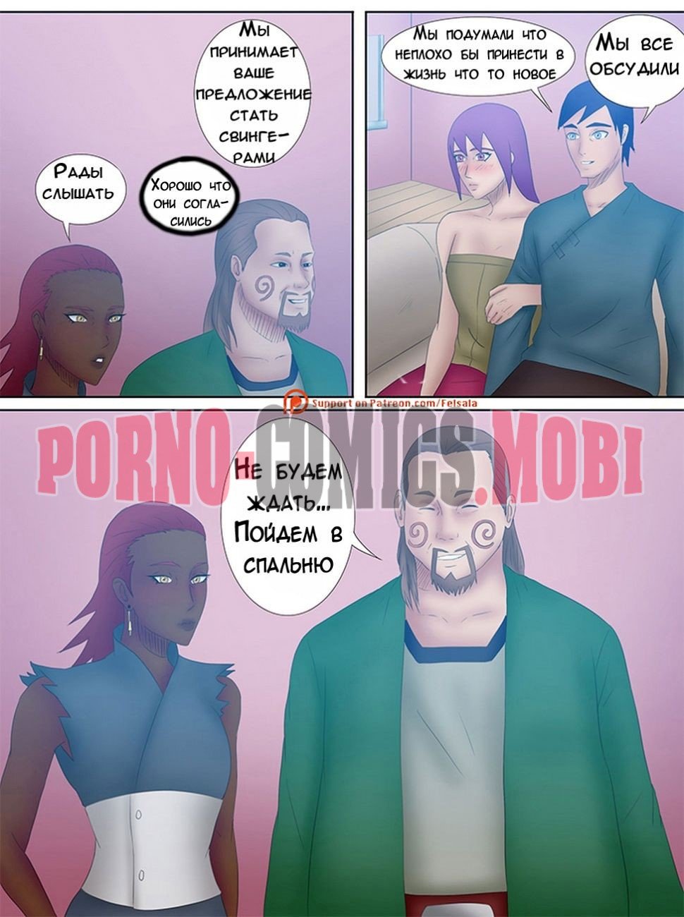 Порно Комикс Наруто Хокаге Часть 2 смотреть бесплатно онлайн