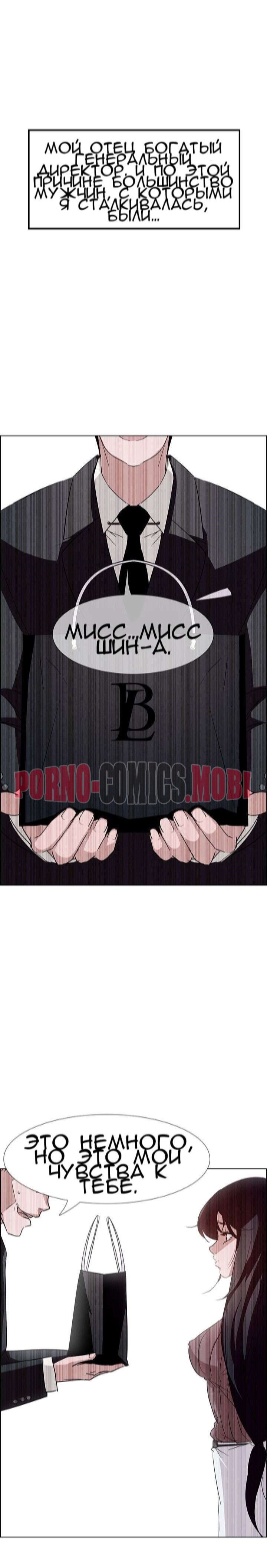 Порно Комикс Занавес от дождя Часть 9 смотреть бесплатно онлайн