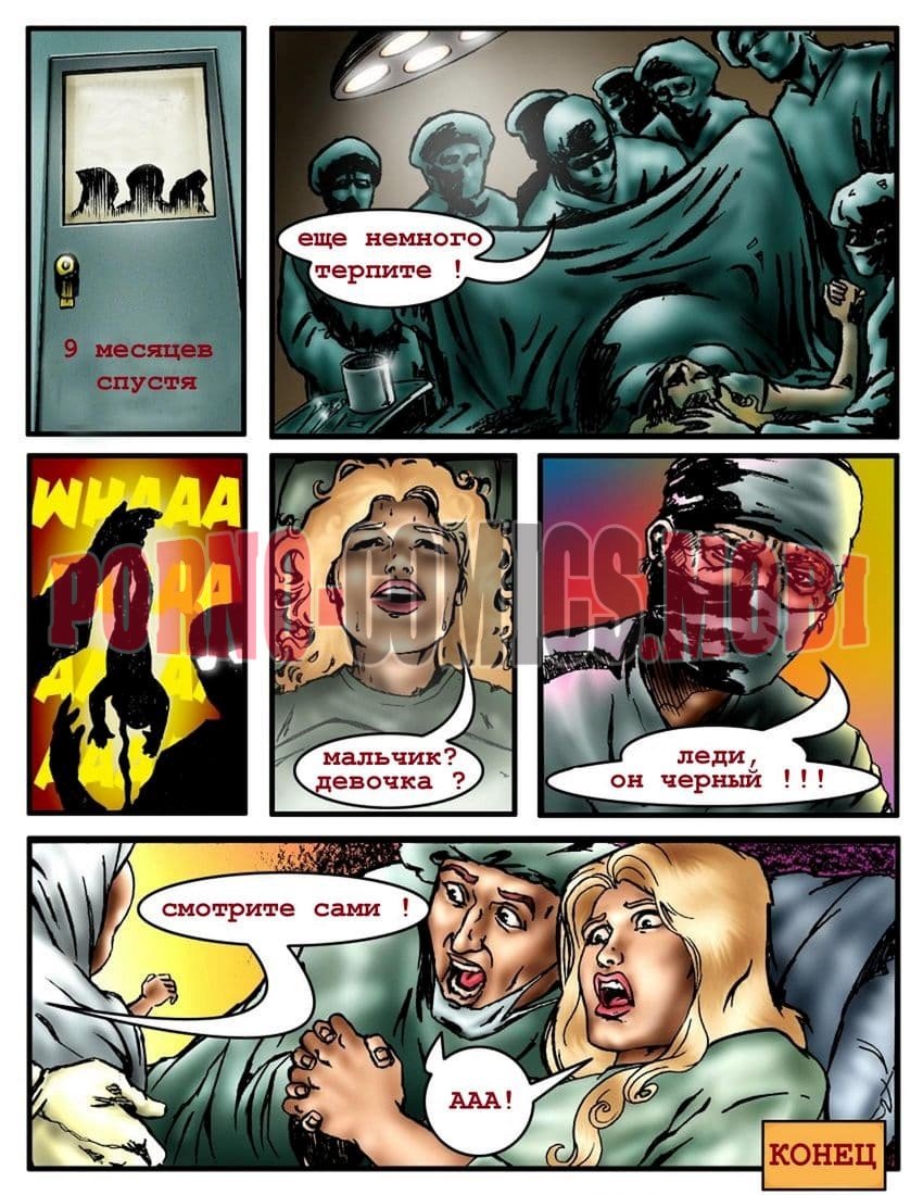 Леди Гора Порно Комикс