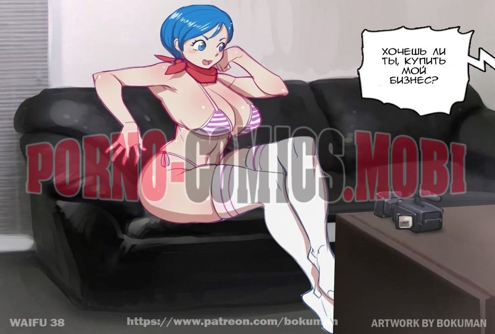 Порно Комикс Вайфу на диване смотреть бесплатно онлайн