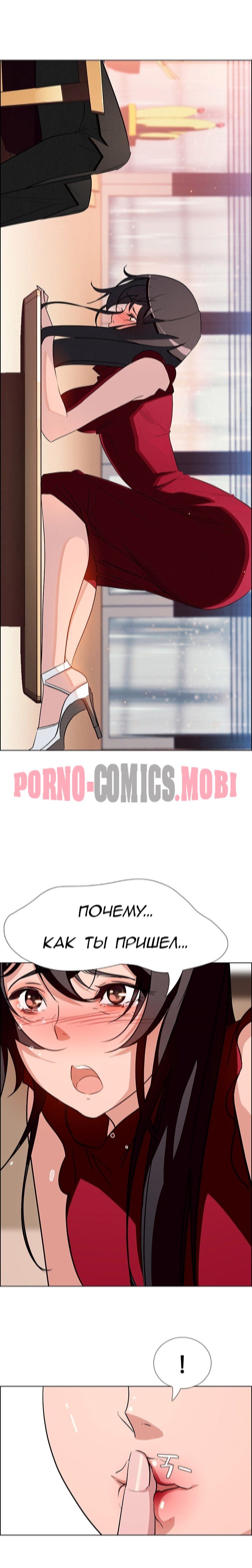 Порно Комикс Занавес от дождя Часть 10-11 смотреть бесплатно онлайн