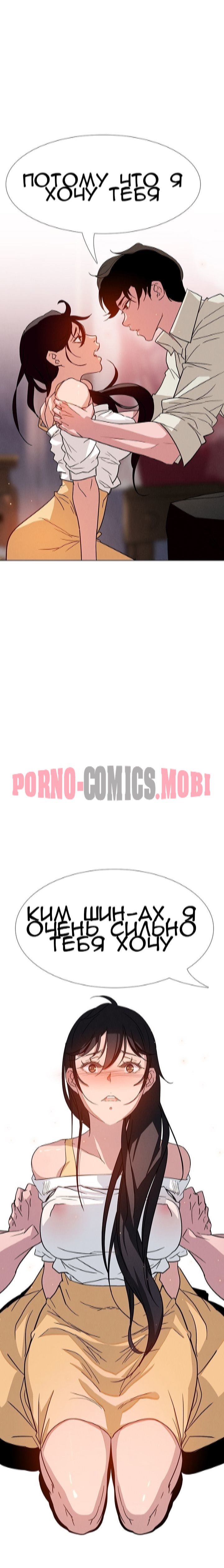 Порно Комикс Занавес от дождя Часть 7-8 смотреть бесплатно онлайн